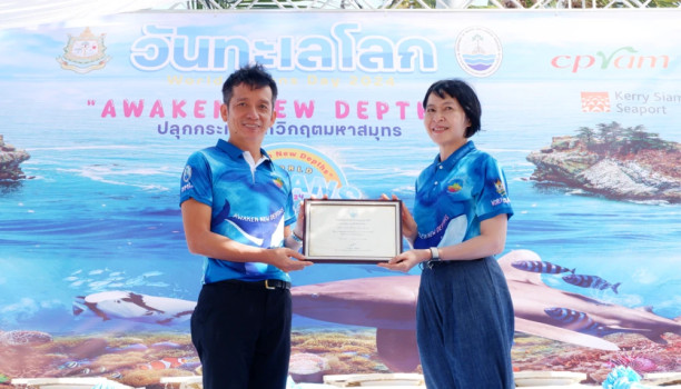 BSRC สนับสนุนกิจกรรม เนื่องในวันทะเลโลก (World Ocean Day) ประจำปี 2567 ...