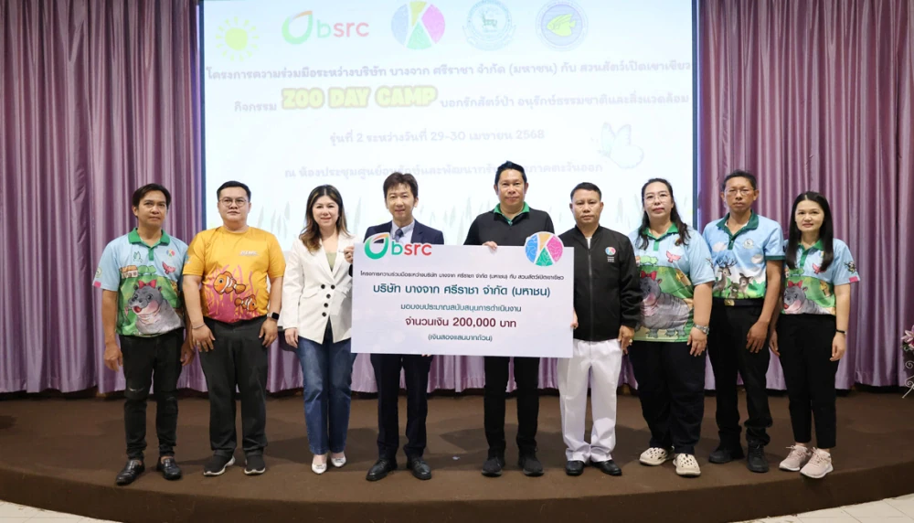BSRC ร่วมเปิดโครงการอบรม “Zoo Day Camp” บอกรักษ์ สัตว์ป่า อนุรักษ์ธรรมชาติและสิ่งแวดล้อม