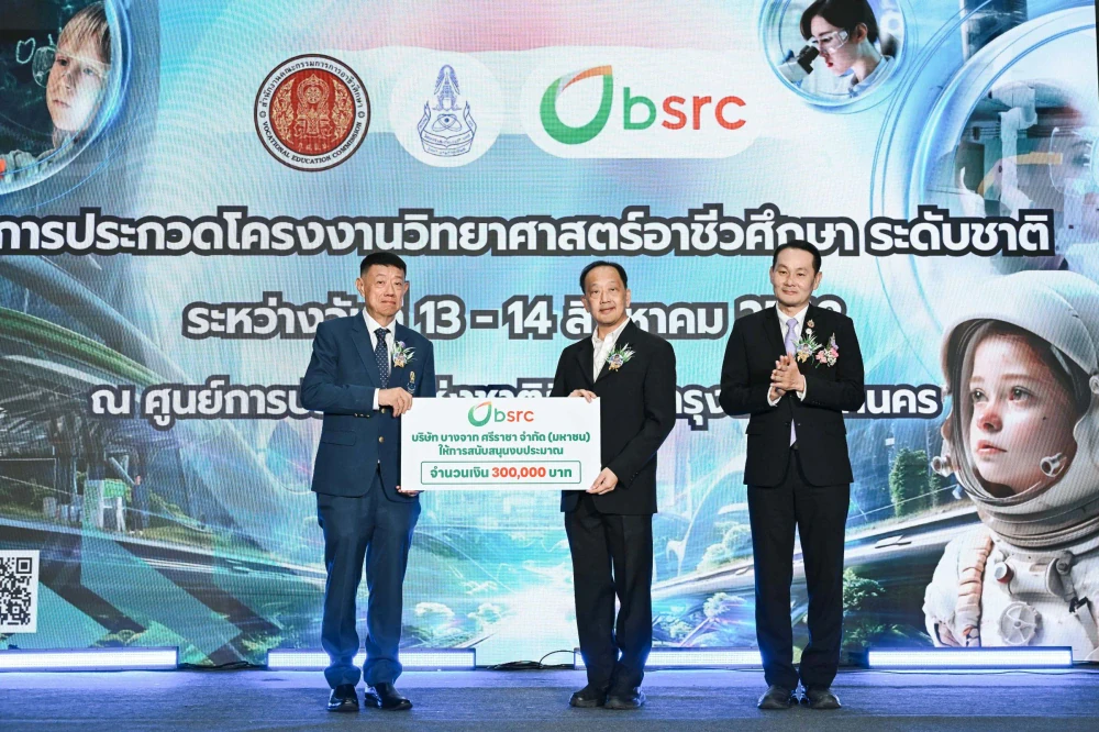BSRC สนับสนุนการประกวดโครงงานวิทยาศาสตร์อาชีวศึกษา ระดับชาติ 2568 ส่งเสริมเยาวชนอาชีวศึกษา พร้อมก้าวไกลสู่เวทีสากล